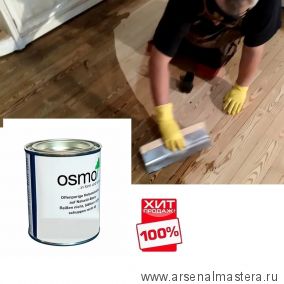 ХИТ! Цветное масло с твердым воском Osmo 3073 Терра 0,125 л Hartwachs-Ol Farbig слабо пигментированное для внутренних работ Osmo-3073-0,125 10100304