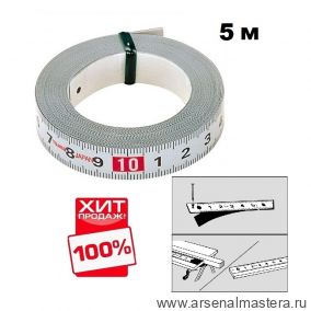 ХИТ! Самоклеящаяся стальная мерная лента TAJIMA Pit Measure 5 м / 13 мм PIT-50 PIT50MWL00 1-1