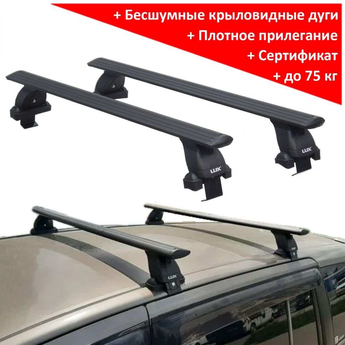 Багажник на крышу Nissan Elgrand (E51, 2002-2010), Lux, черные крыловидные дуги