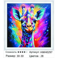 Алмазная мозаика на подрамнике HWH0297