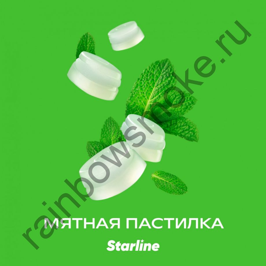 Starline 25 гр - Мятная Пастилка (Mint Pastille)