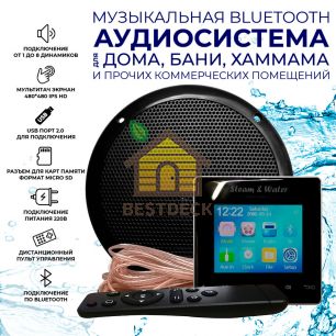 Комплект влагостойкой акустики для бани, сауны и хамама - SW Black VISATON