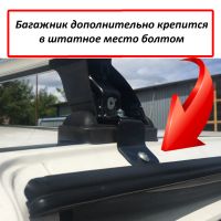 Багажник на крышу Toyota Alphard 2002-2008, Lux, крыловидные дуги