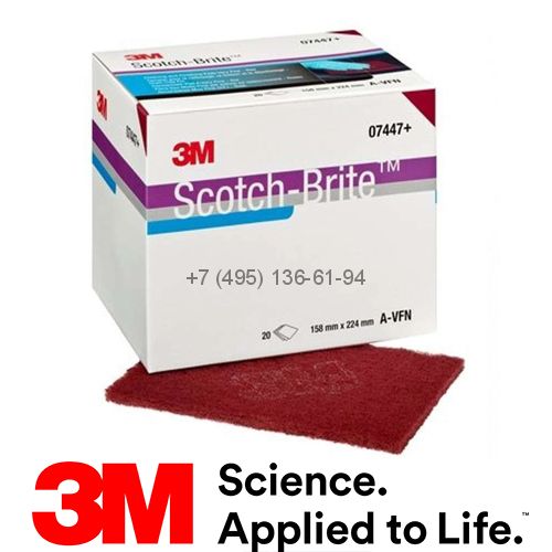 /Арт 7100182554/ 7447+ Лист "Scotch Brite" 158 х 224 мм