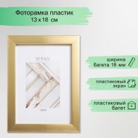 Фоторамка пластик "МИРАМ" 13х18 см 641811-5, золото (пластиковый экран)