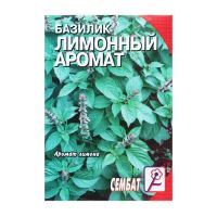 Семена Базилик зеленый "Лимонный аромат", 0,2 г