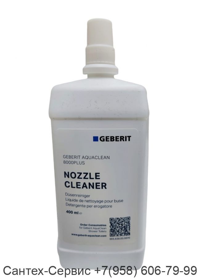 242.545.00.1 Geberit AquaClean очищающая жидкость форсунок для Balena 8000 / AquaClean 8000plus