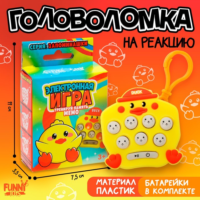 Мемори игра "Утята"