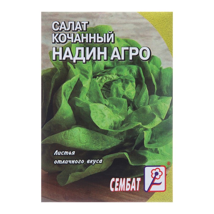 Семена Салат "Надин Агро", 1 г