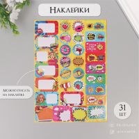 Наклейки на подарки "Поп-арт" 21х29,7 см