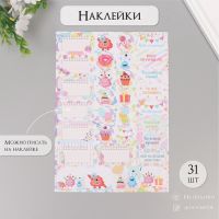 Наклейки на подарки "Монстрики" 21х29,7 см