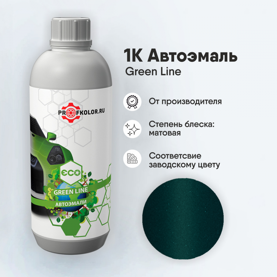 Код краски по заводскому номеру на Toyota - TOY6N5, 6N5, TAU9880, TAU9880(D), PTY4. Наименование краски - Dark Green