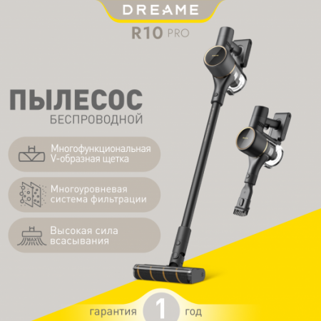 Xiaomi пылесос Dreame Trouver S10 Vacuum Cleaner RU