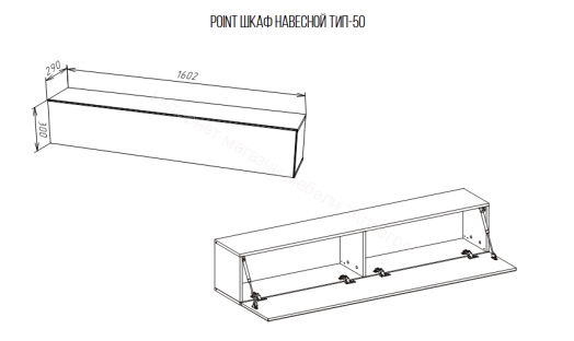 Шкаф навесной Point тип-50 Белый глянец/Белый матовый