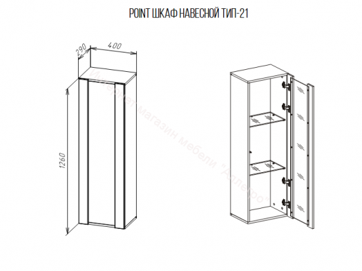 Шкаф навесной Point тип-21 Серый графит