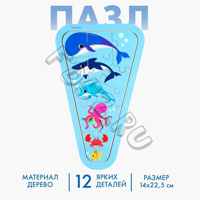 Пазлы на подложке «Море»