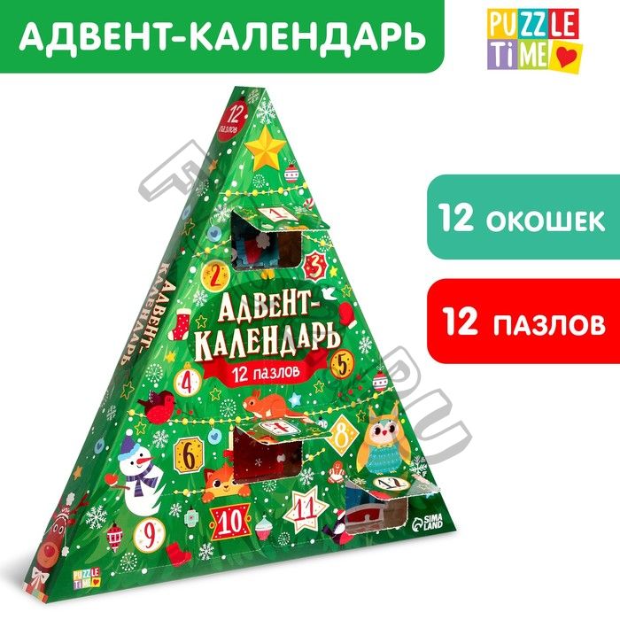 Новый год! Адвент-календарь на 12 дней, 12 пазлов по 24 детали