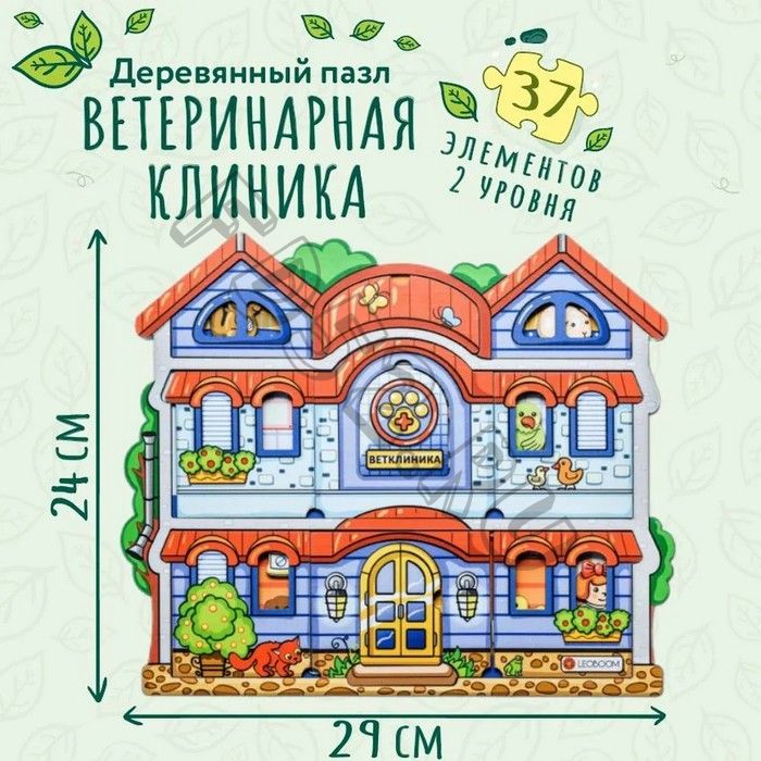 Пазл «Ветеринарная клиника»