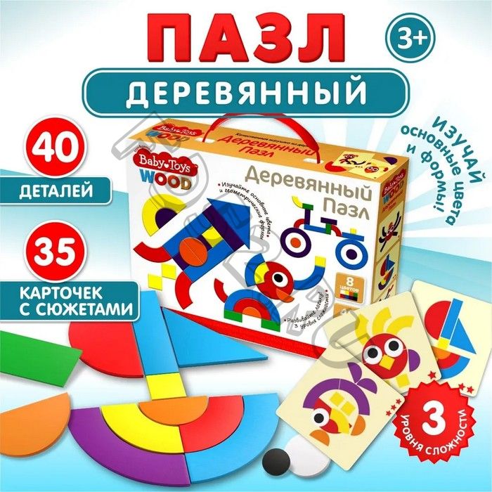 Пазл деревянный 40 элементов, Вaby Toys