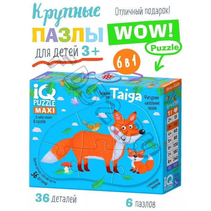 IQ пазл напольный «Тайга», 3+