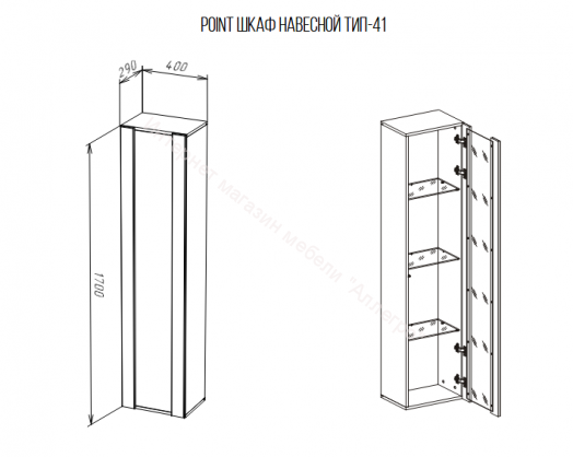 Шкаф навесной Point тип-41 Дуб Вотан