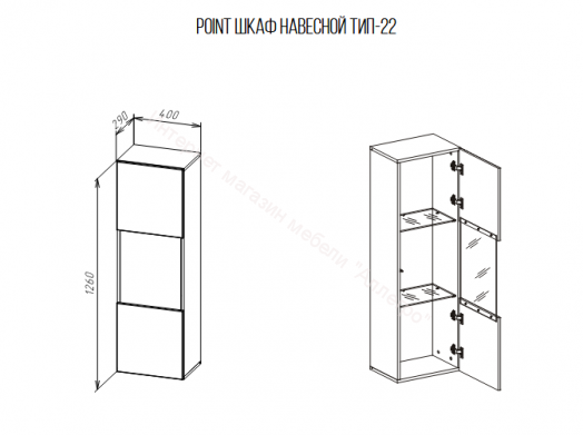 Шкаф навесной Point тип-22 Белый глянец/Белый матовый