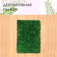 Декоративная панель, 60 ? 40 см, «Аспарагус», Greengo