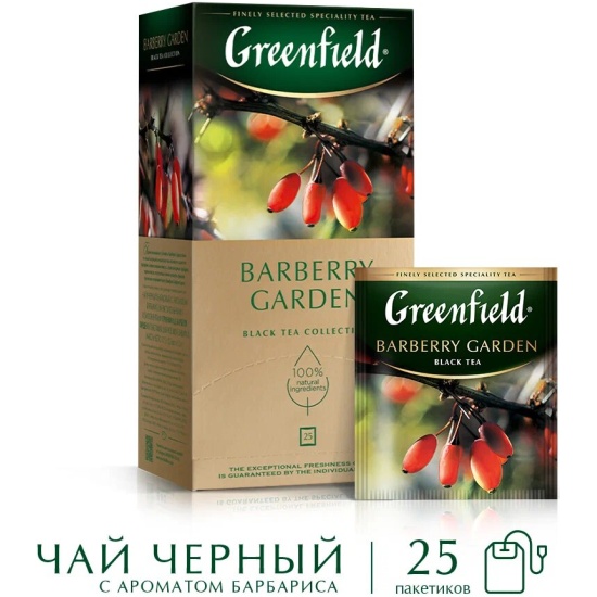 Чай Greenfield Barberry Garden 25 пак