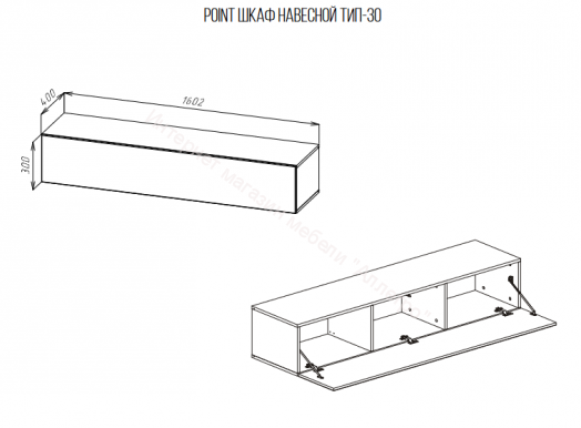 Шкаф навесной Point тип-30 Серый графит
