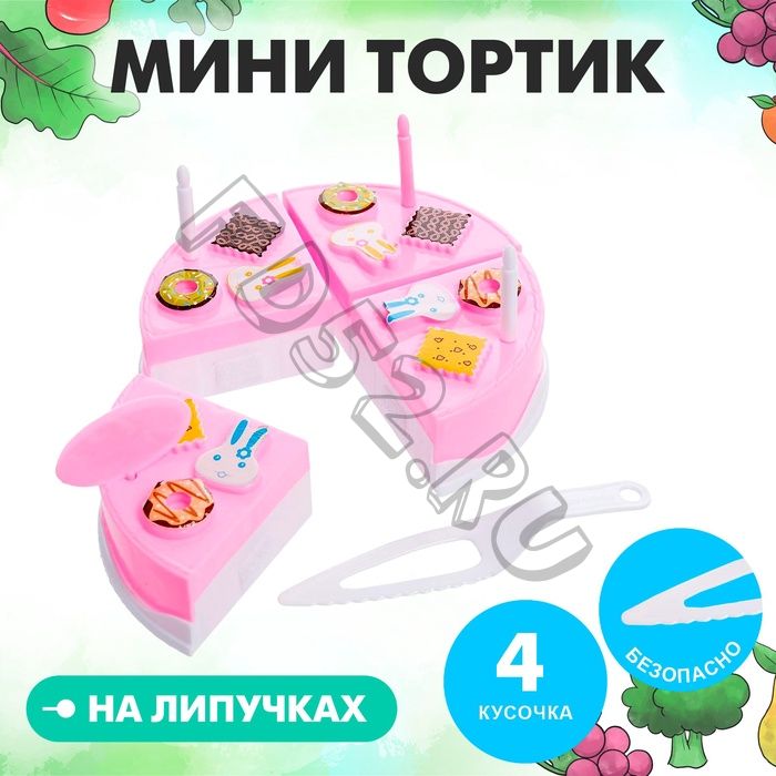 Игровой набор для резки «Мини тортик» с аксессуарами, МИКС