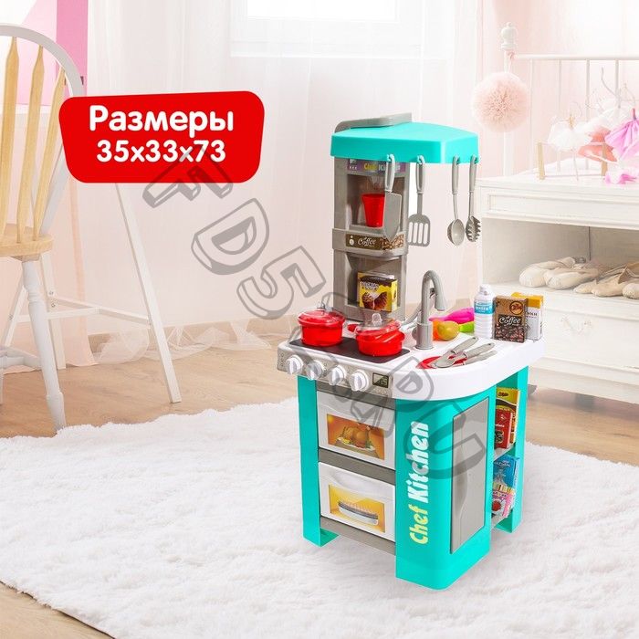 Игровой модуль «Кухня» с аксессуарами, свет, звук, 49 предметов