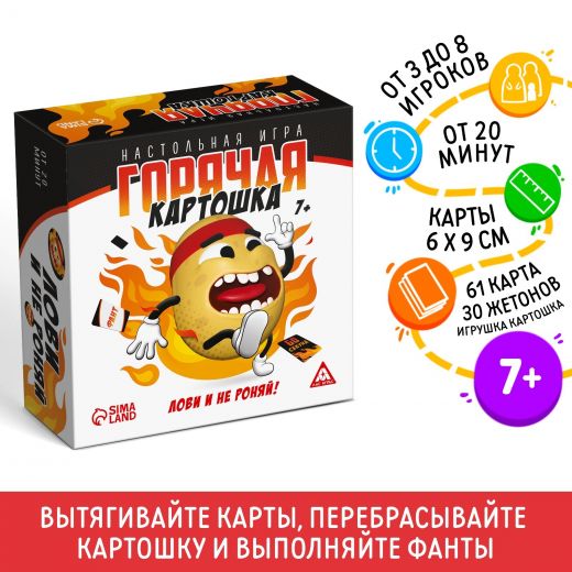 Настольная игра «Горячая картошка. Лови и не роняй», 61 карта, 7+