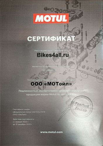 Масло моторное MOTUL SNOWPOWER 4T 0W-40, 1L