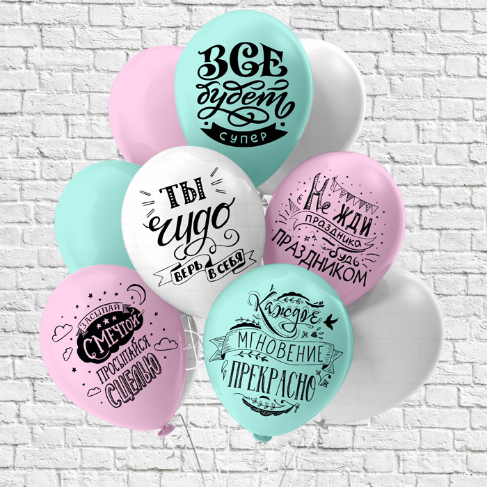 Набор шаров "Комплименты для девушки