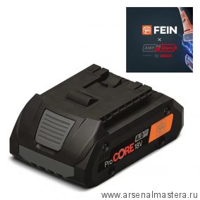 Новинка! Аккумулятор ProCORE 18 В 4,0 А-ч AS FEIN 92604341020