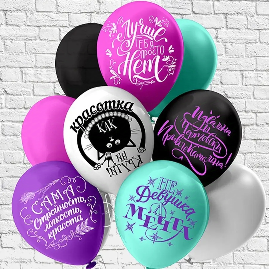 Набор Шаров "Для девушки"