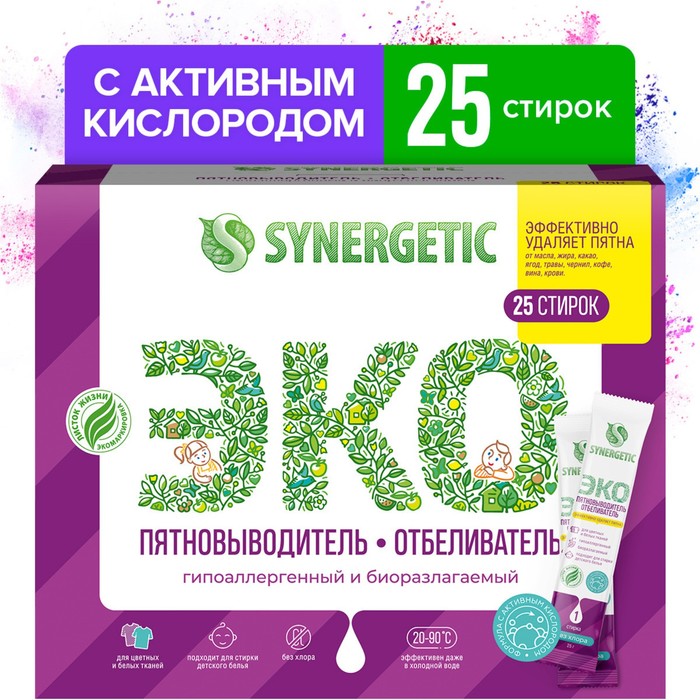 Отбеливатель-пятновыводитель с активным кислородом SYNERGETIC,гипоаллергенный,биоразлагаемый,25 стирок