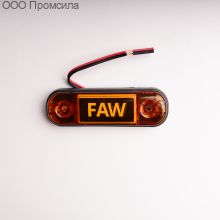 Фонарь контурный унив-й 160 жёлтый LED 24В FAW