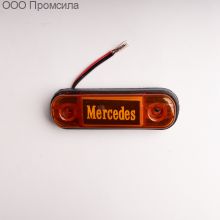 Фонарь контурный унив-й 160 жёлтый LED 24В Mercedes