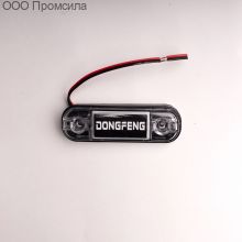 Фонарь контурный унив-й 160 белый LED 24В DONGFENG