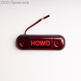 Фонарь контурный унив-й 160 красный LED 24В HOWO