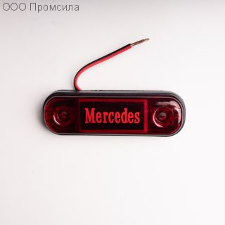 Фонарь контурный унив-й 160 красный LED 24В Mercedes