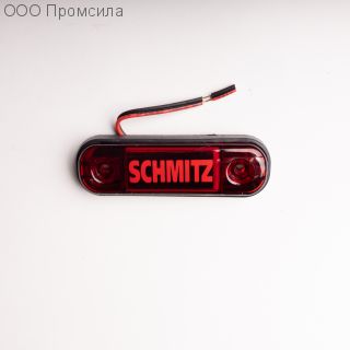 Фонарь контурный унив-й 160 красный LED 24В SCHMITZ