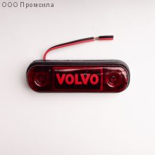 Фонарь контурный унив-й 160 красный LED 24В VOLVO