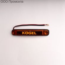 Фонарь контурный унив-й 161 жёлтый LED 24В KOGEL