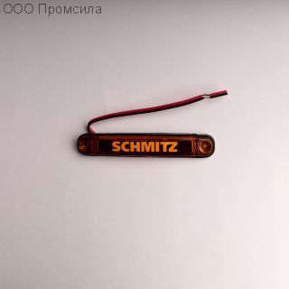 Фонарь контурный унив-й 161 жёлтый LED 24В SCHMITZ