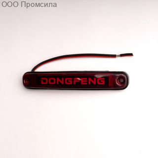 Фонарь контурный унив-й 161 красный LED 24В DONGFENG