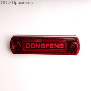 Указатель габарита светодиодный Маркерный 24В DONGFENG 162 красный