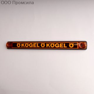 Фонарь контурный унив-й 170 жёлтый LED 24В KOGEL