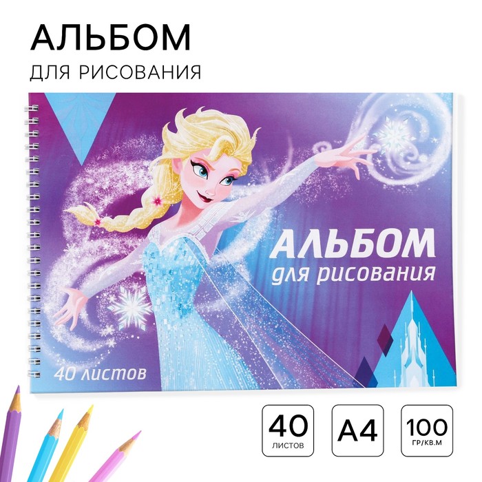 Альбом для рисования А4, 40 листов 100 г/м?, на пружине, Холодное сердце